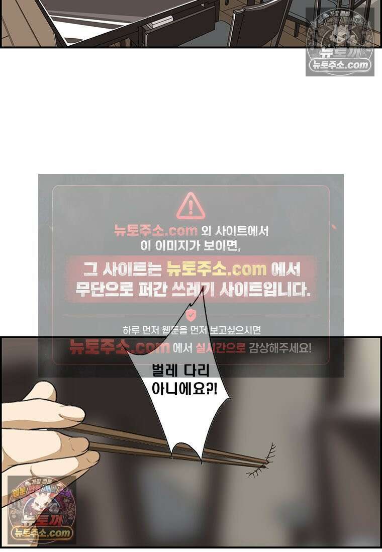 달마부장 시즌2 92화 탐미 11