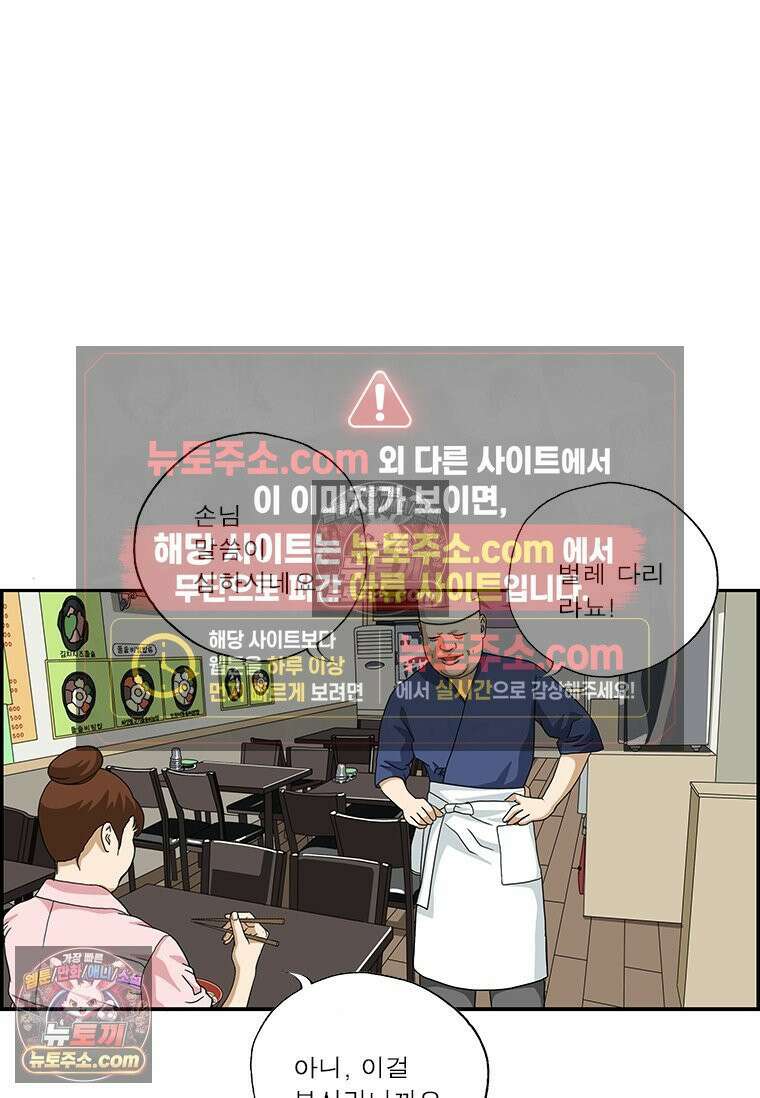 달마부장 시즌2 92화 탐미 12