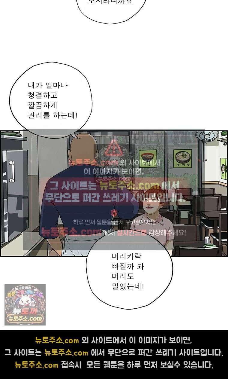 달마부장 시즌2 92화 탐미 13