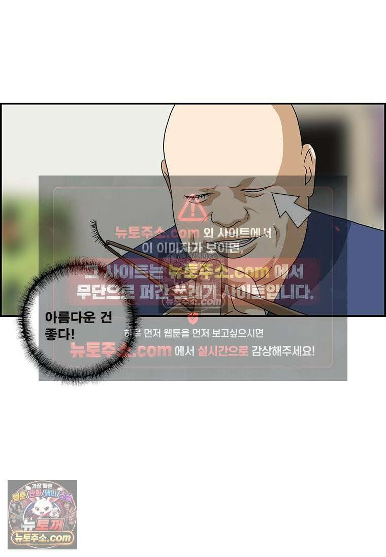 달마부장 시즌2 92화 탐미 15
