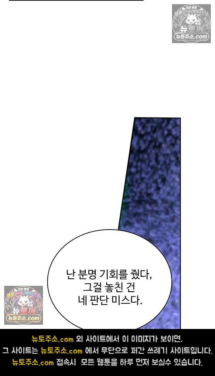 전직법사 975화 3