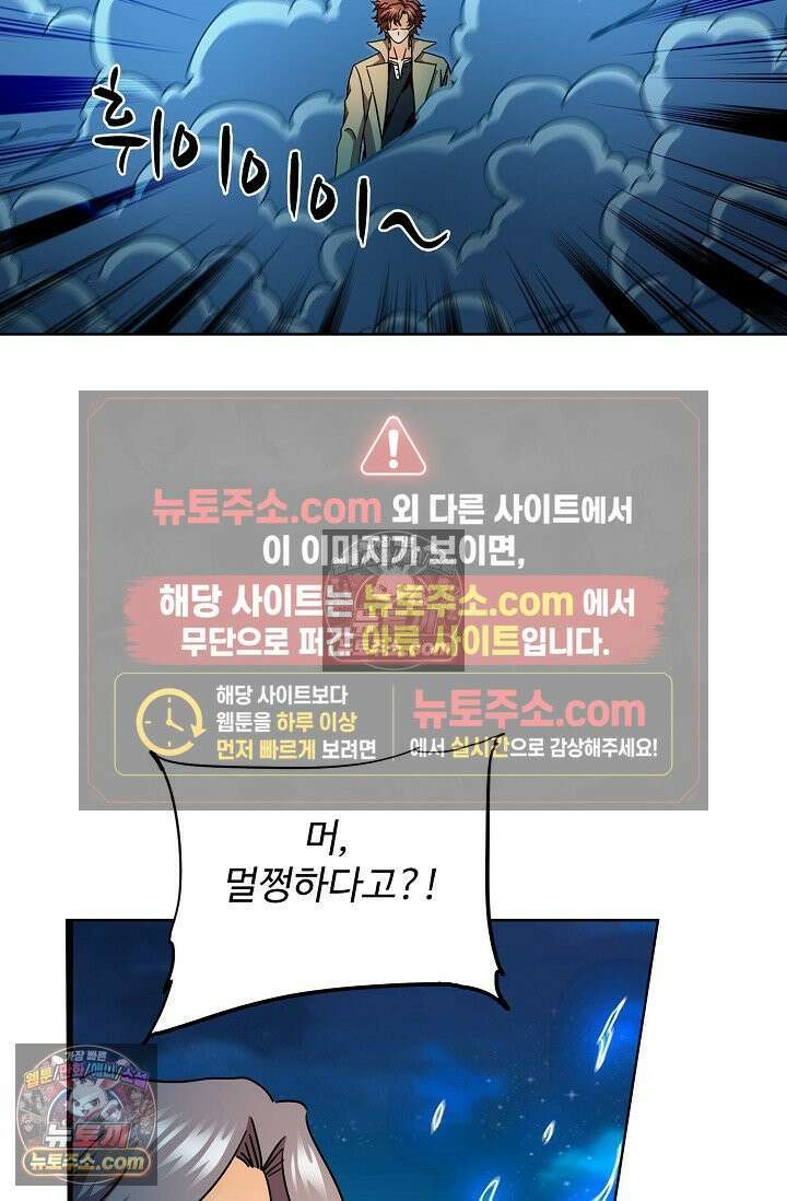 전직법사 975화 9