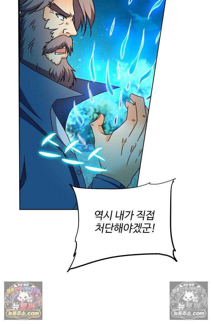 전직법사 975화 10