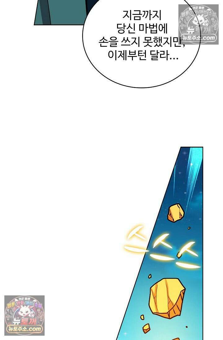전직법사 975화 12