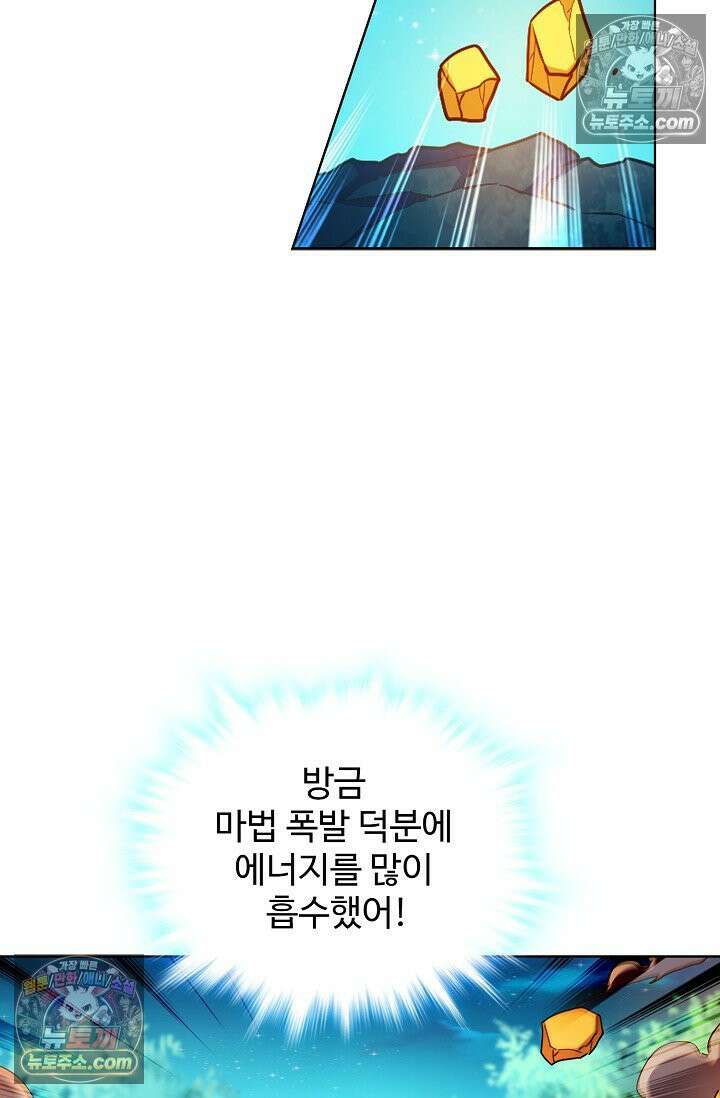 전직법사 975화 13