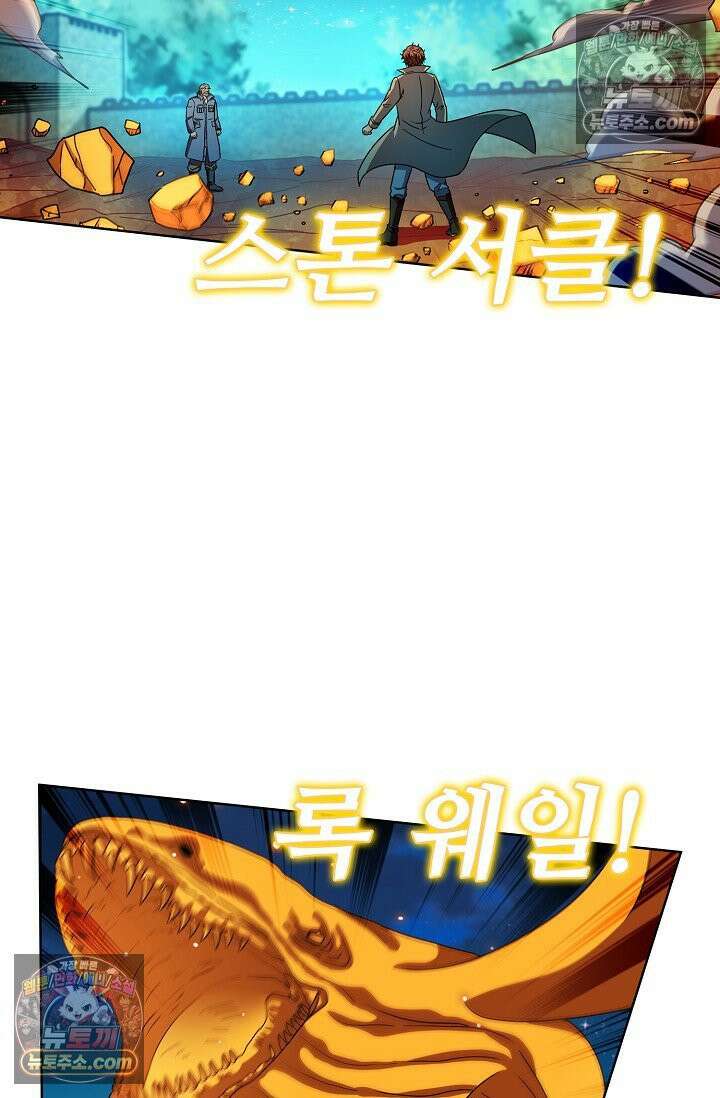 전직법사 975화 14