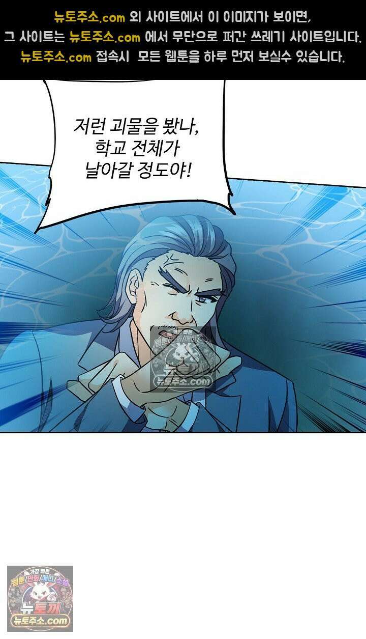 전직법사 975화 20