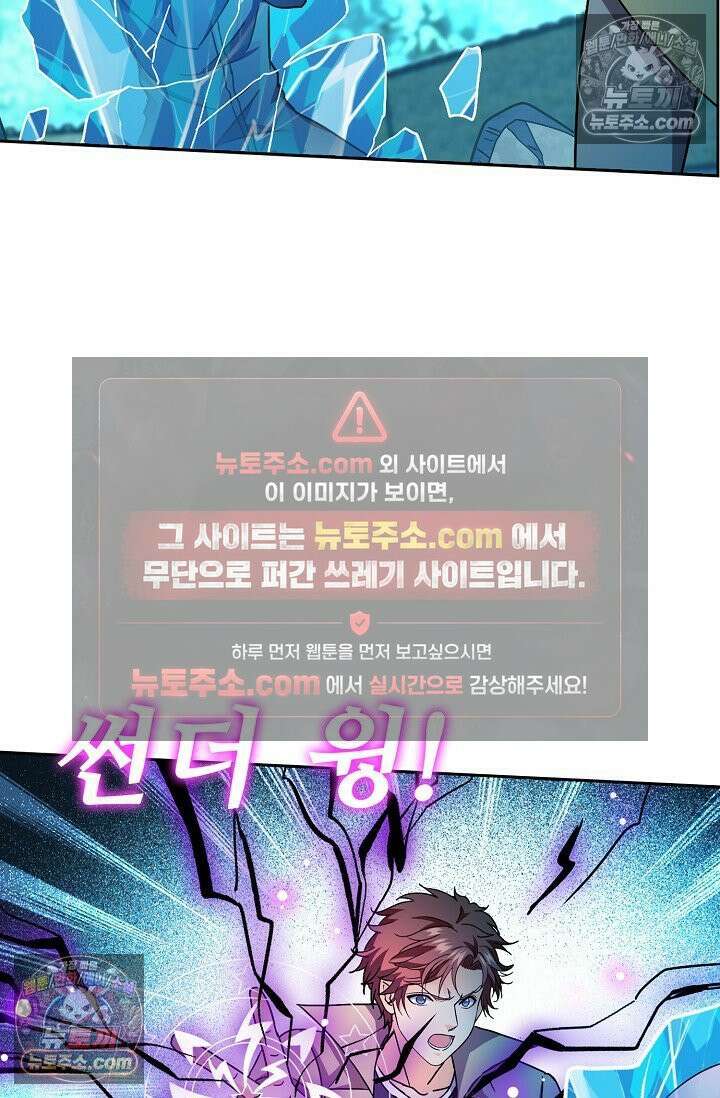 전직법사 975화 26