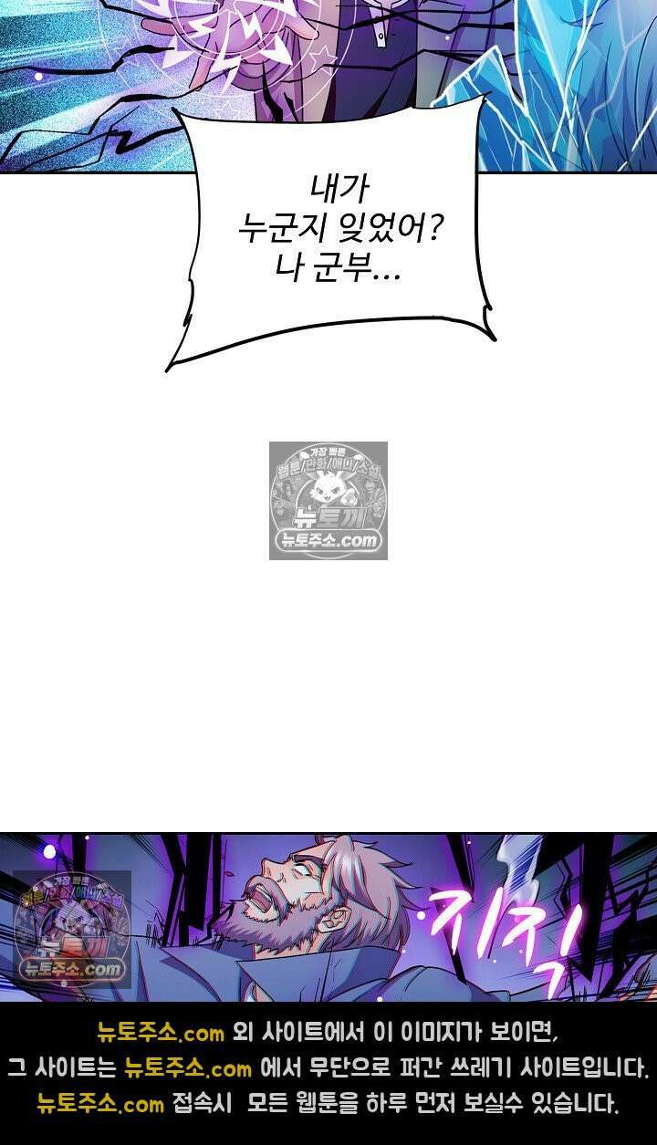 전직법사 975화 27