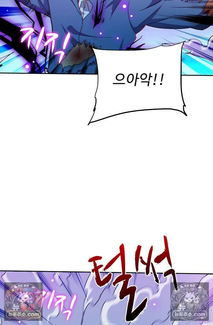 전직법사 975화 28