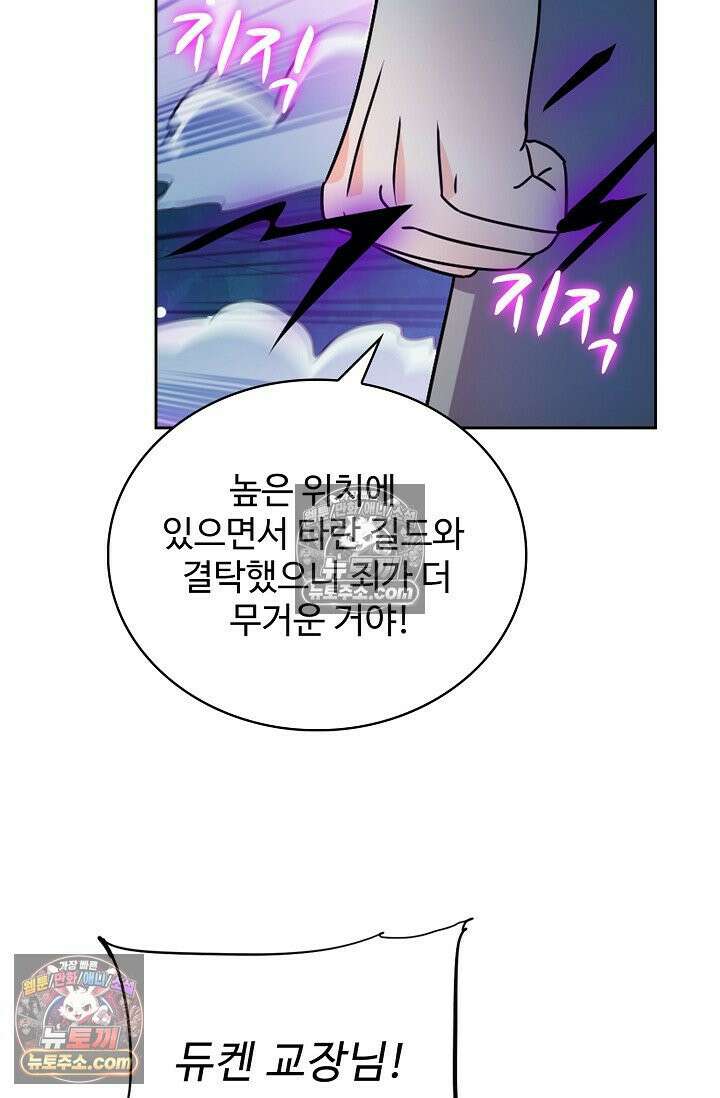 전직법사 975화 30