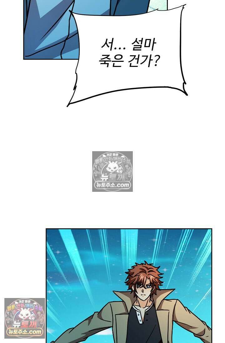 전직법사 975화 32