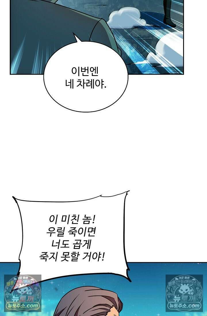 전직법사 975화 35