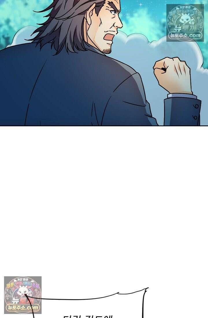 전직법사 975화 36
