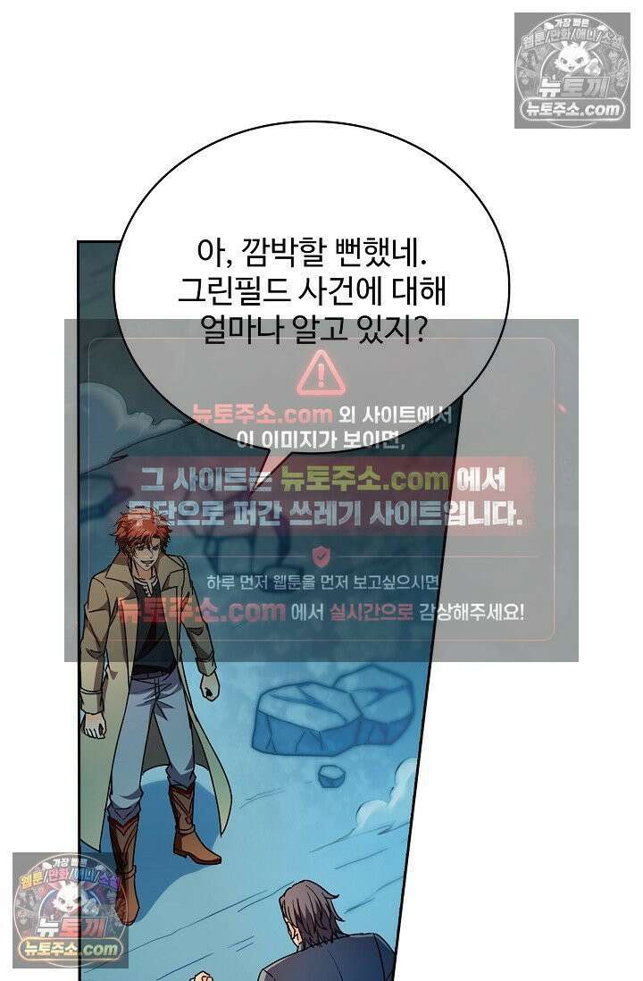 전직법사 975화 38
