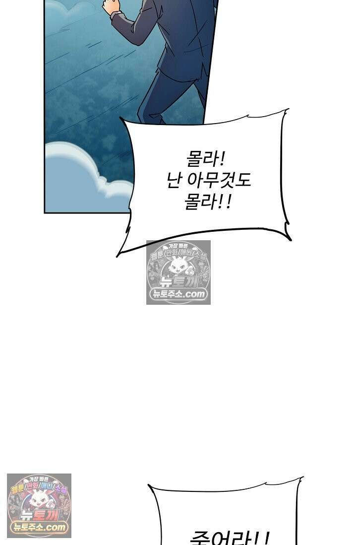 전직법사 975화 39