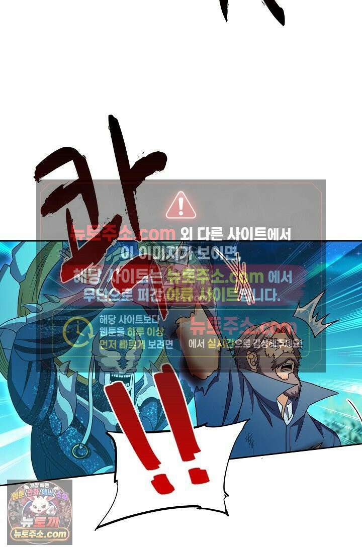 전직법사 975화 41