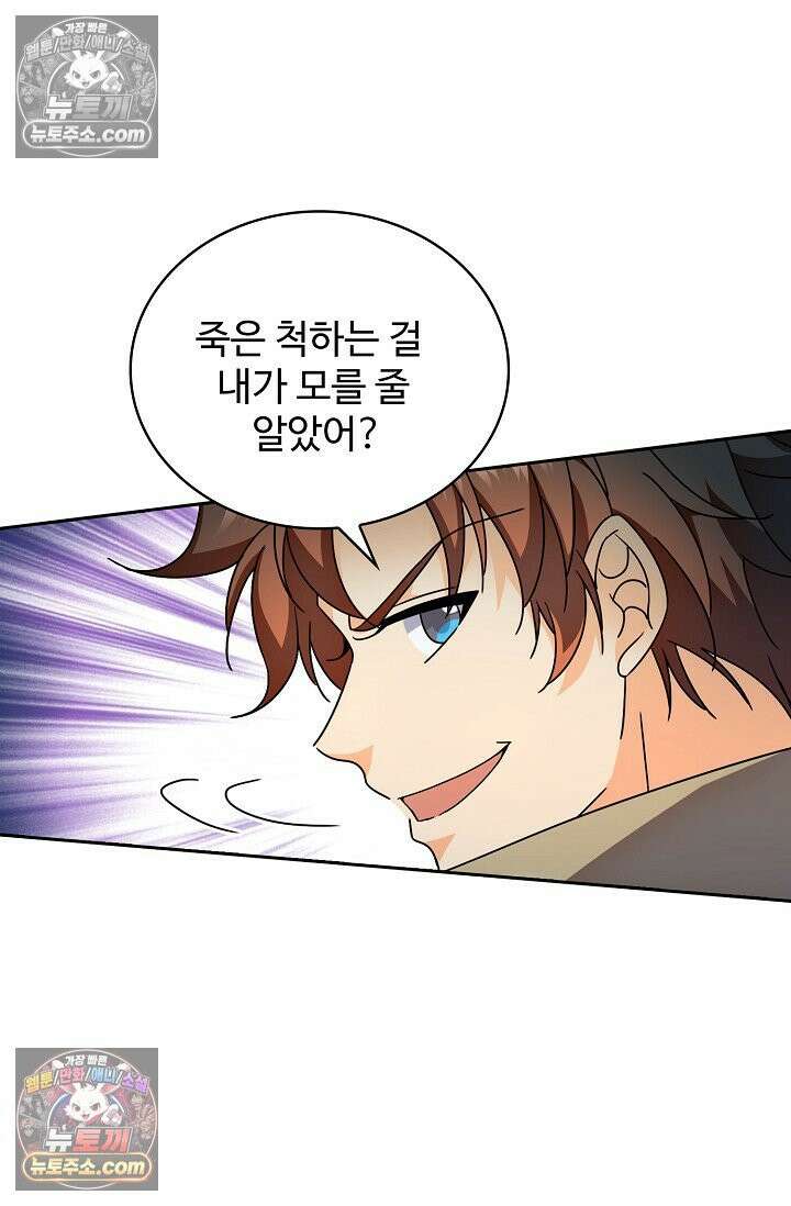 전직법사 975화 42