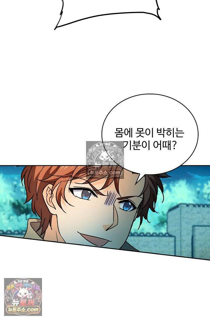 전직법사 975화 44