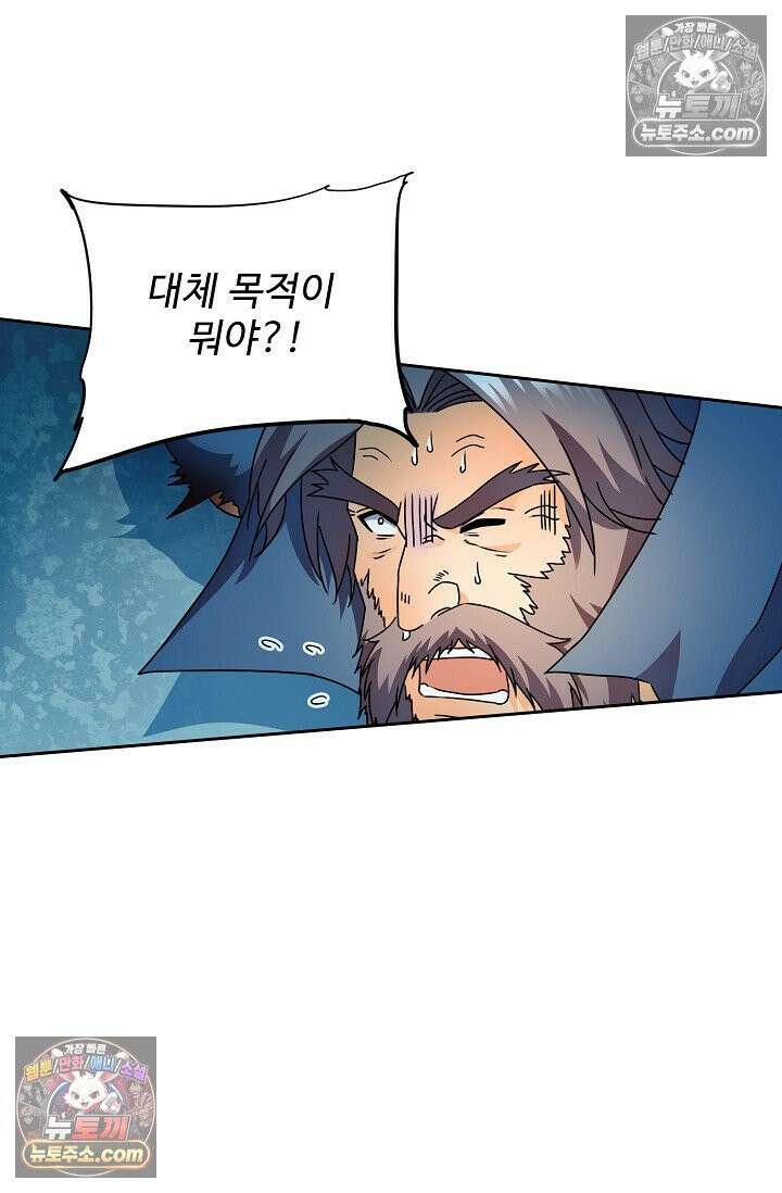 전직법사 975화 45
