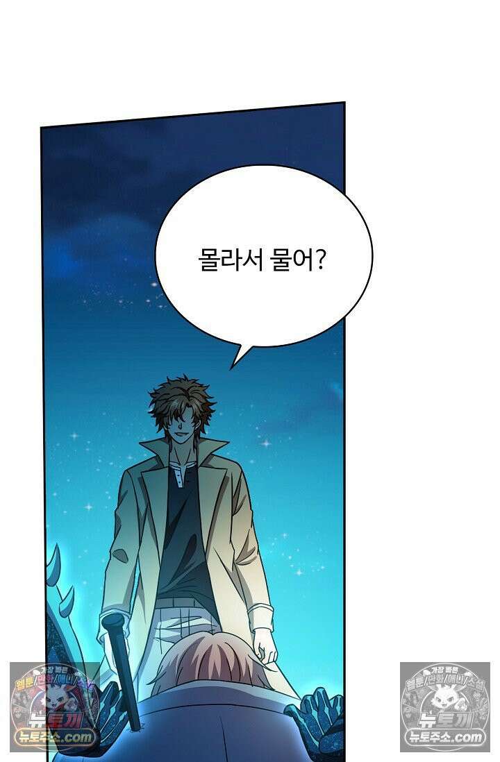 전직법사 975화 46