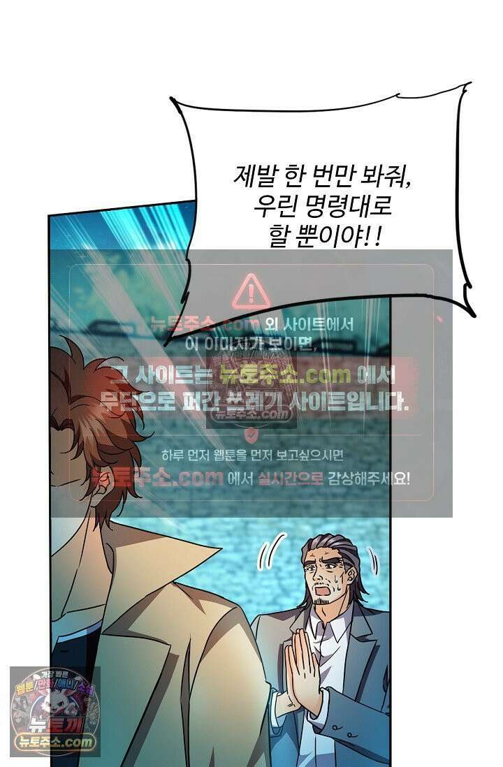 전직법사 975화 49
