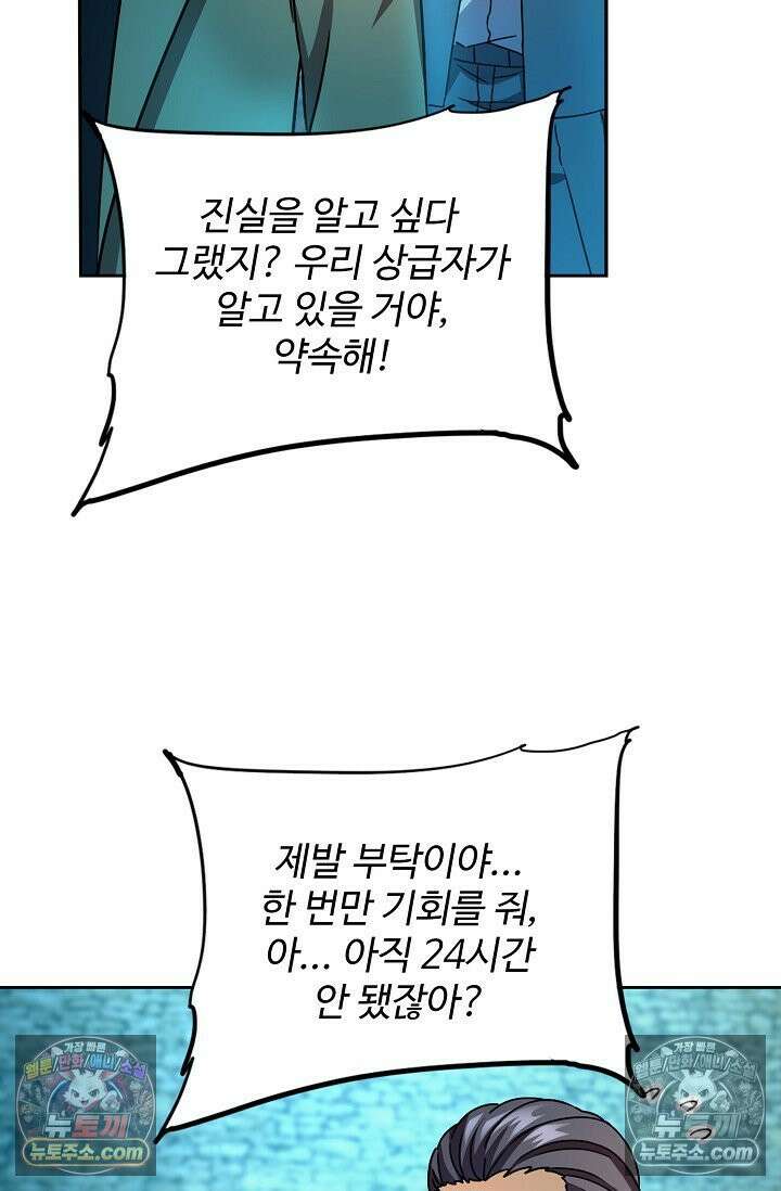 전직법사 975화 50