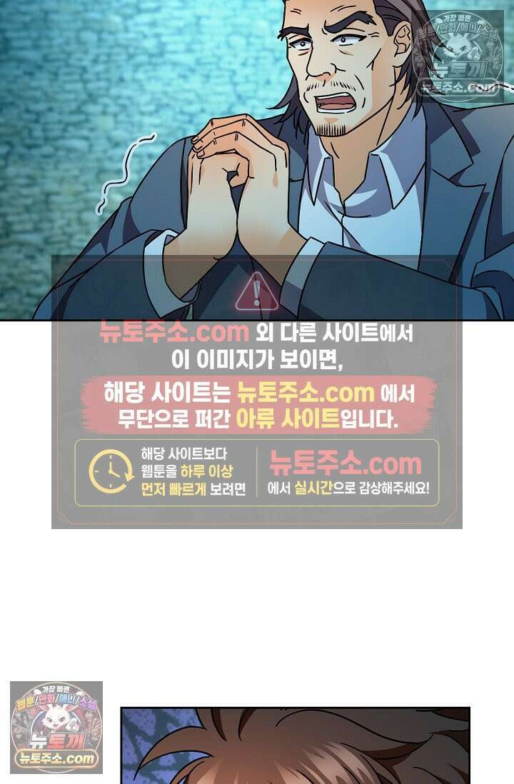 전직법사 975화 51