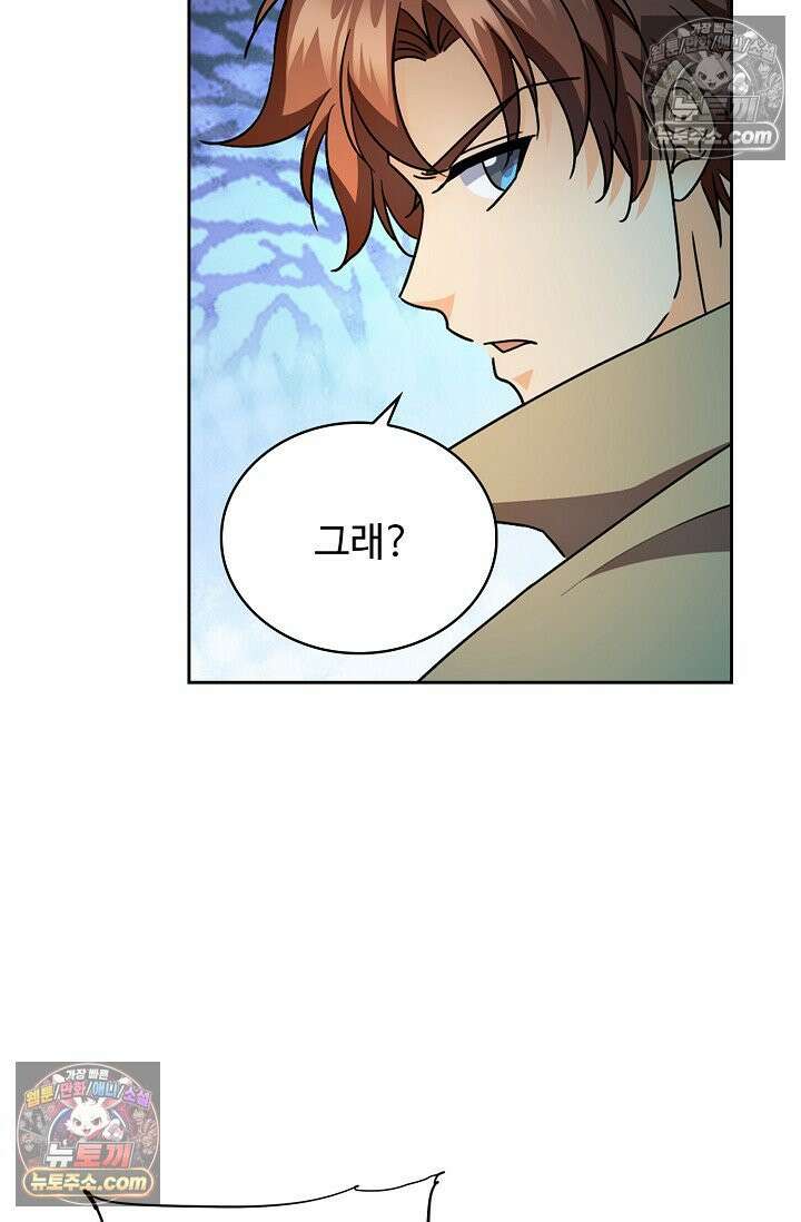 전직법사 975화 52