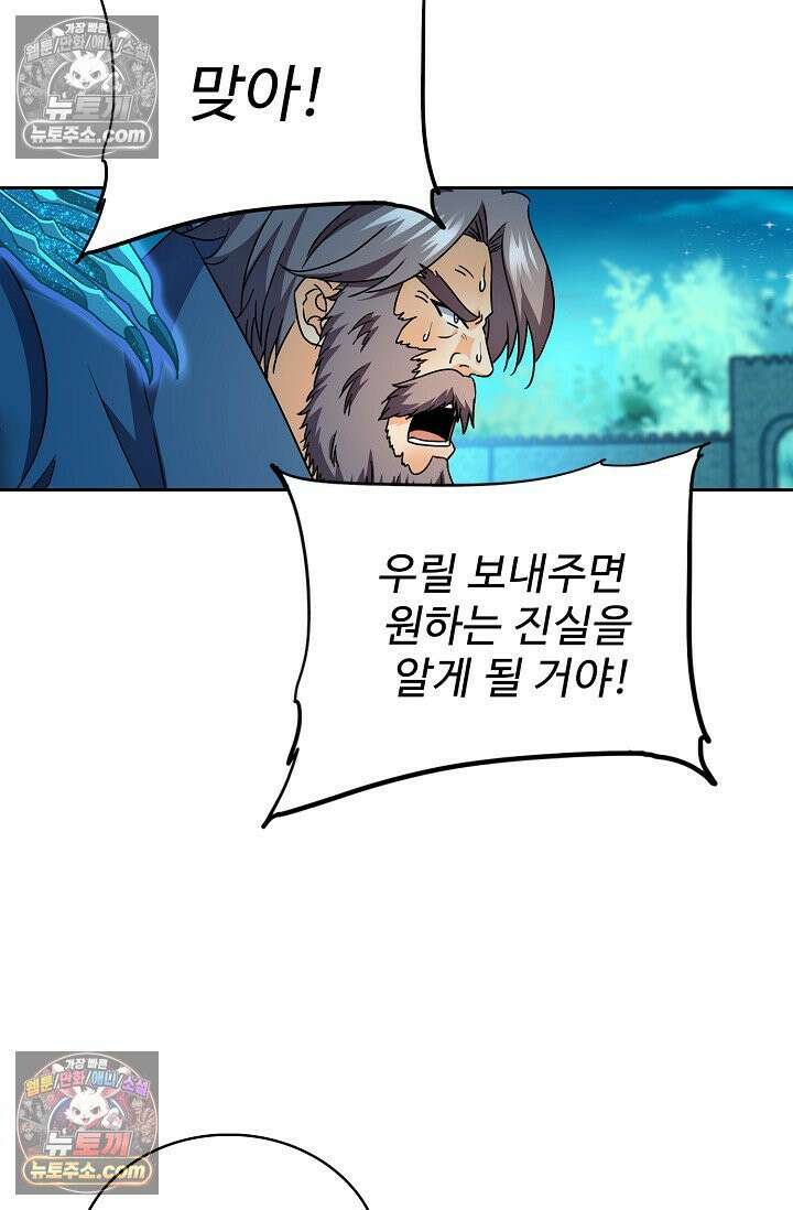 전직법사 975화 53