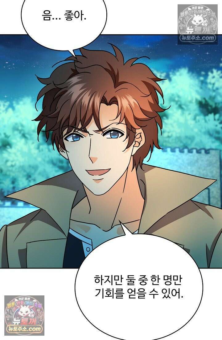 전직법사 975화 54