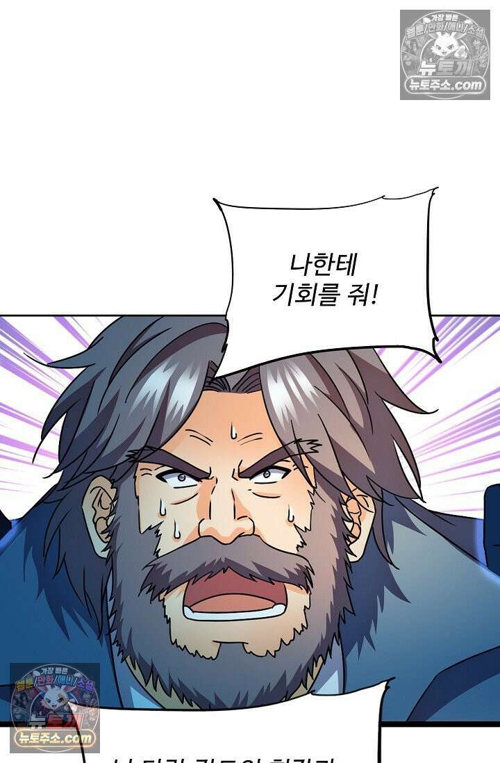 전직법사 975화 57