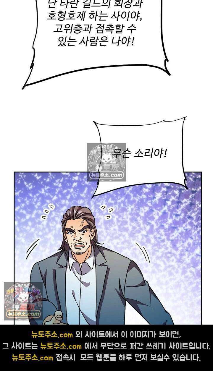 전직법사 975화 58