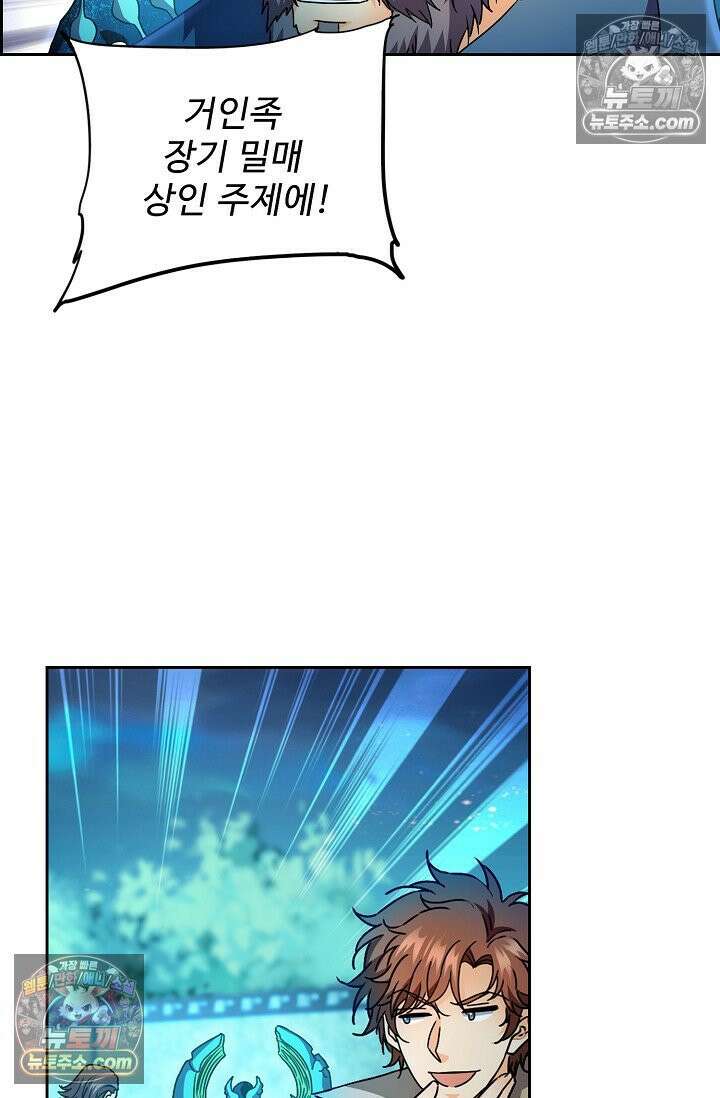 전직법사 975화 60