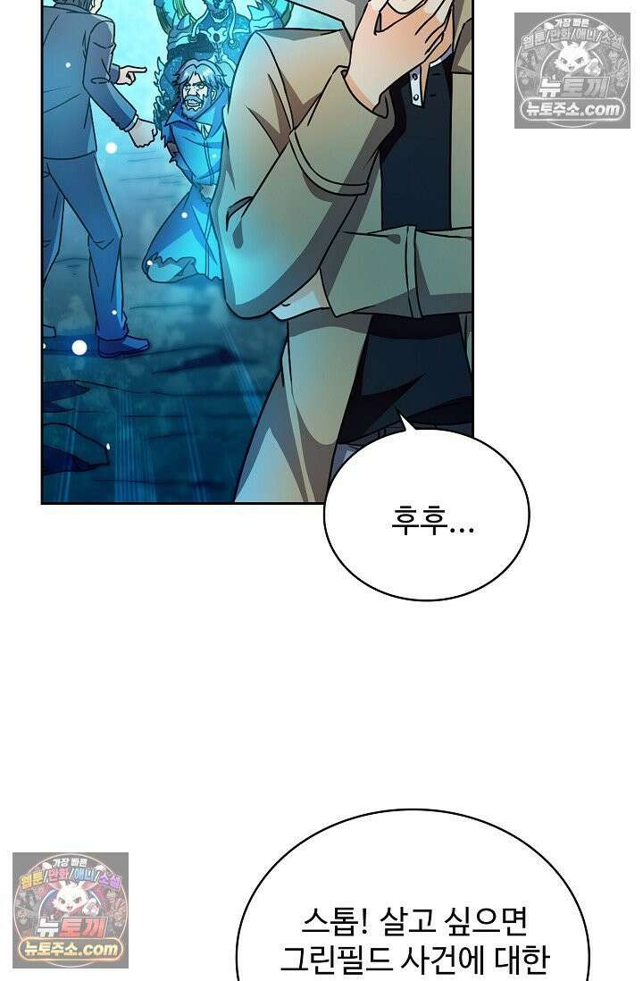 전직법사 975화 61