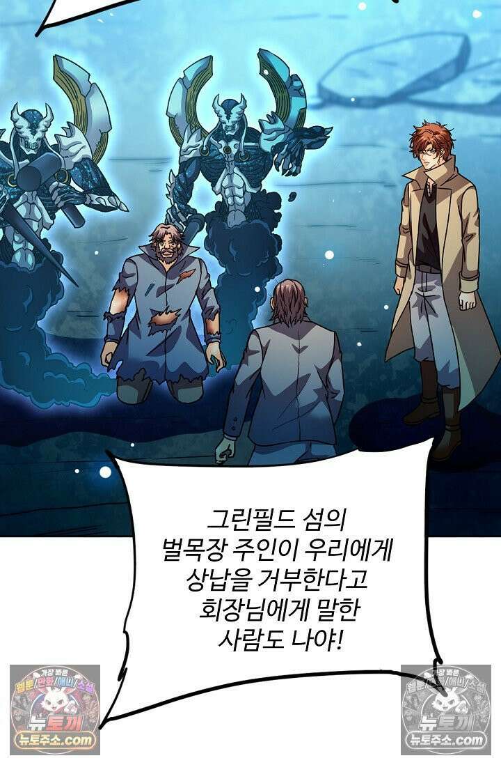 전직법사 975화 65