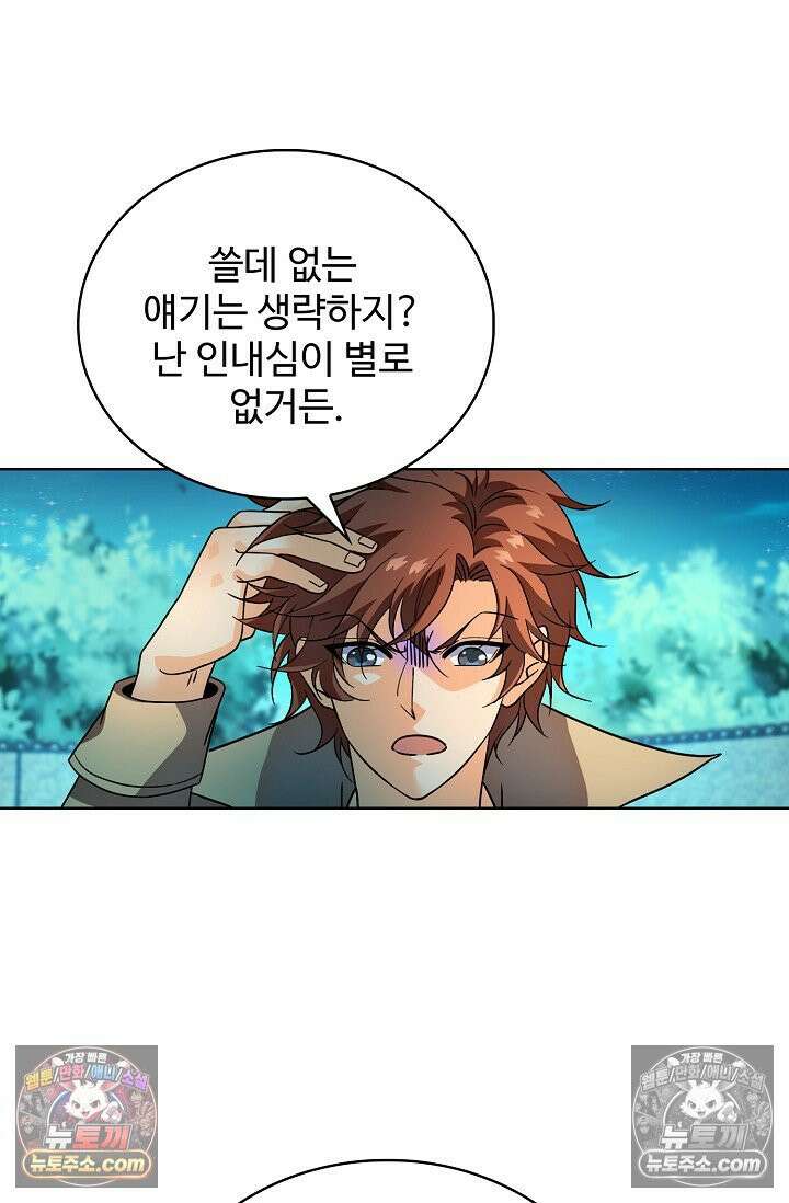 전직법사 975화 66