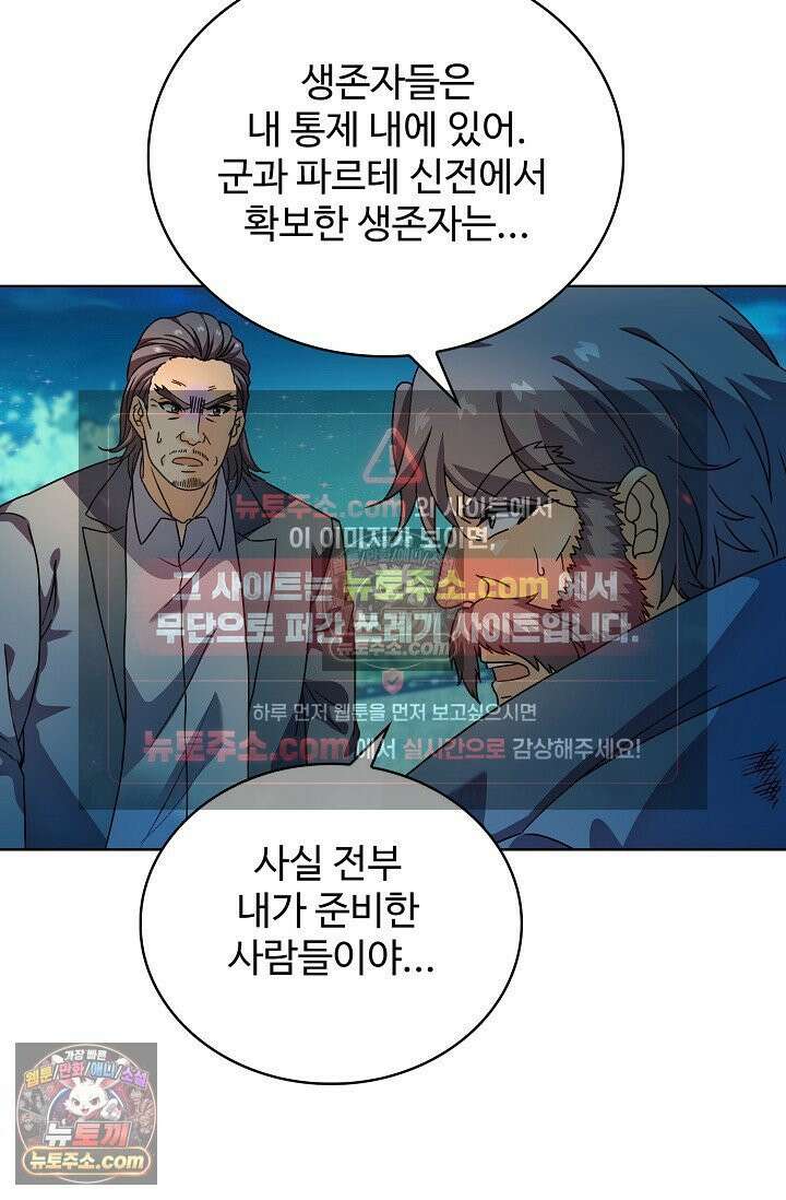 전직법사 975화 67