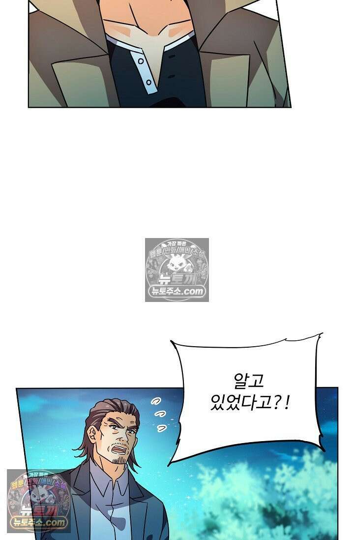 전직법사 975화 69