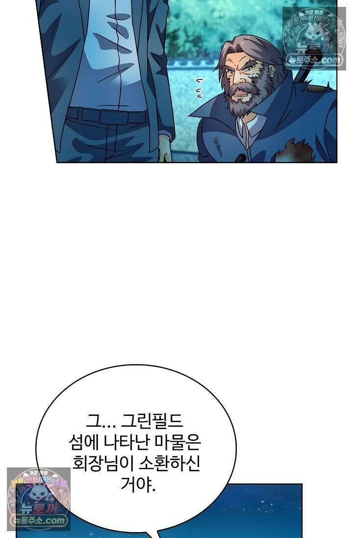 전직법사 975화 70