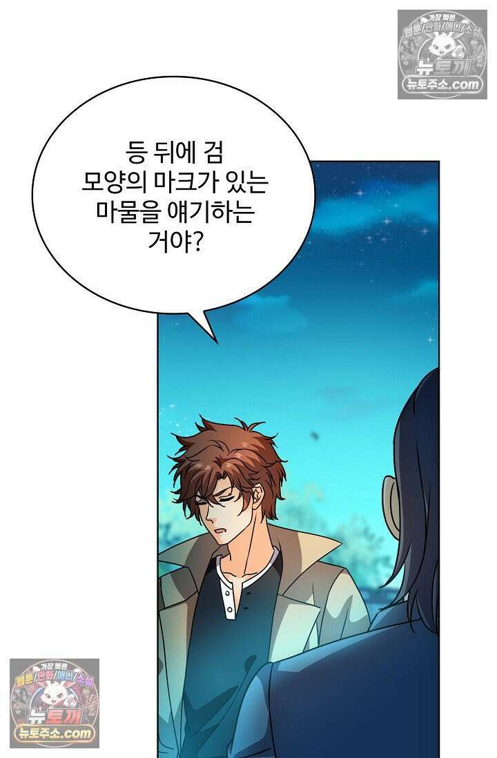 전직법사 975화 72