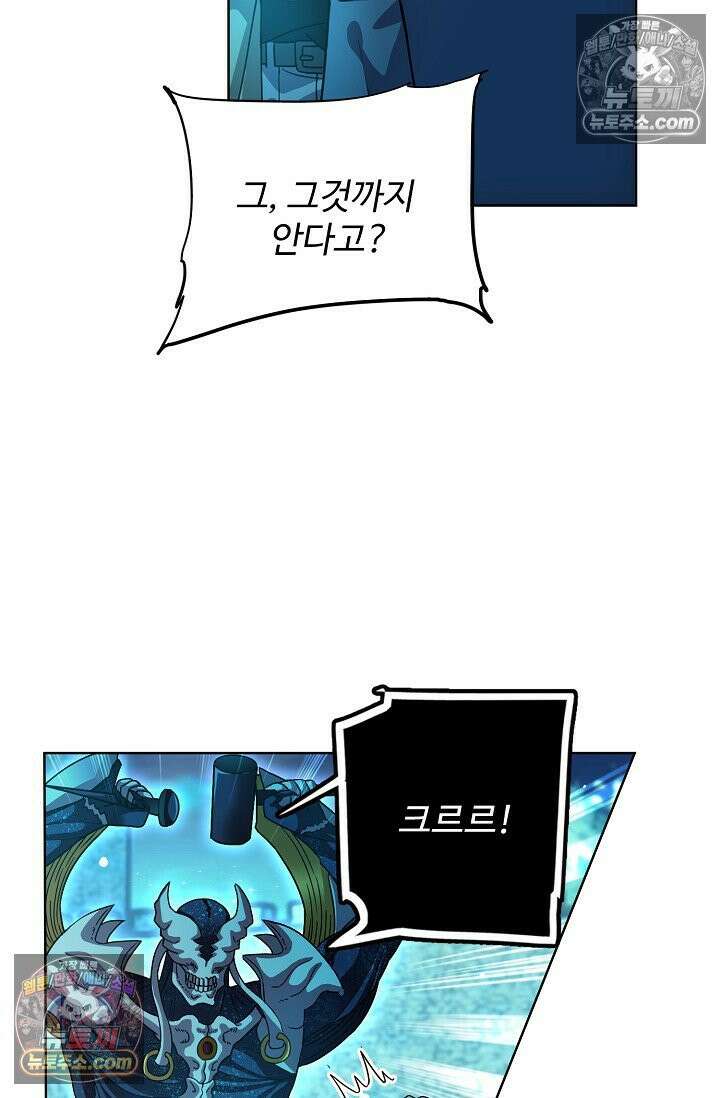 전직법사 975화 73