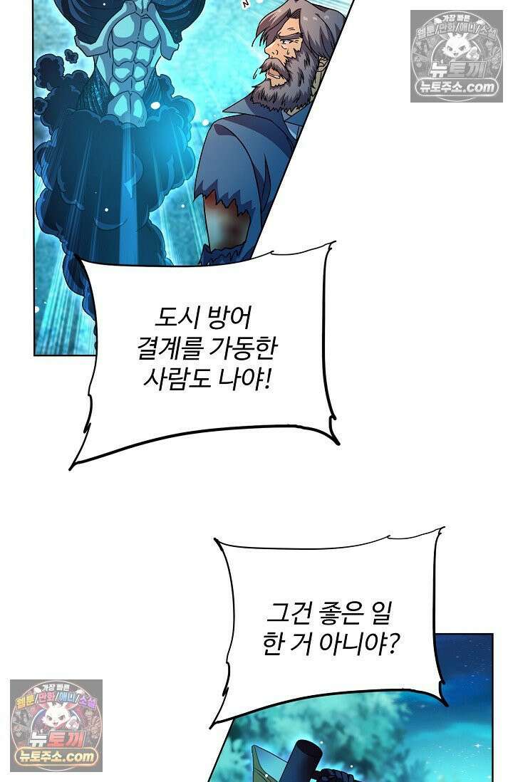 전직법사 975화 74