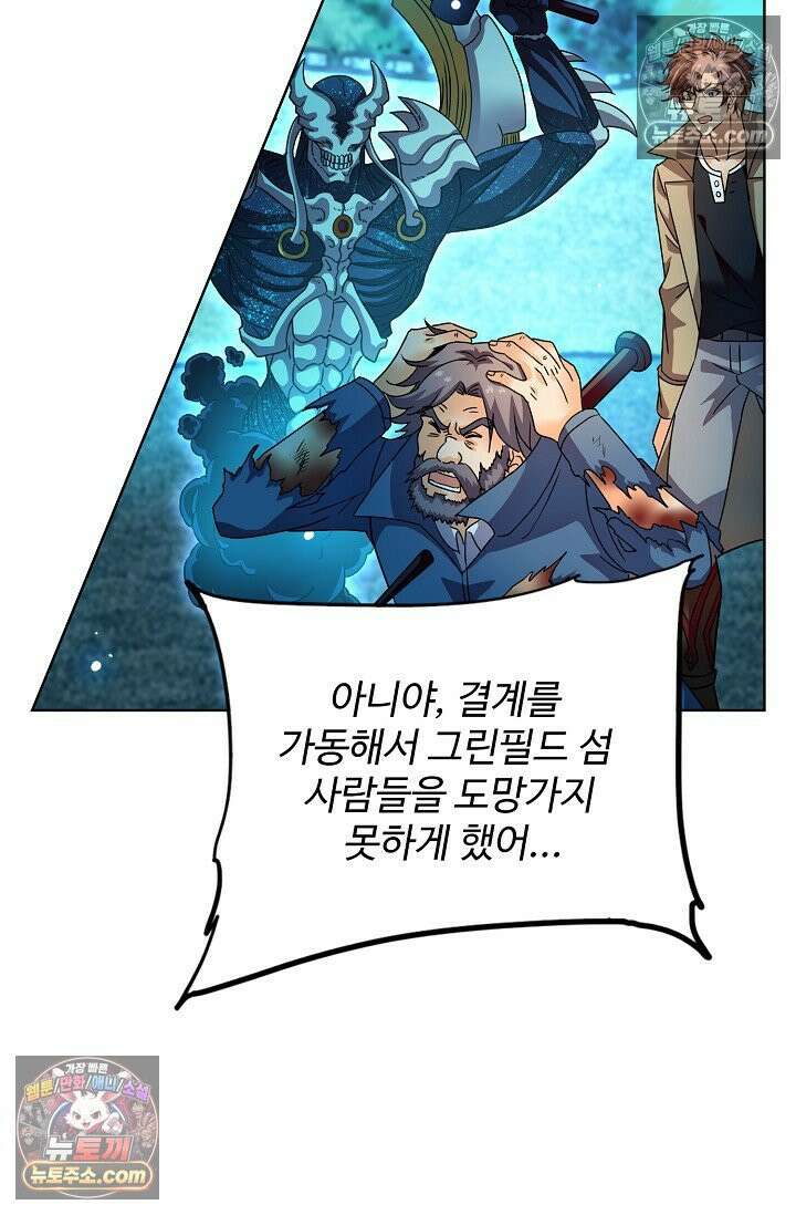 전직법사 975화 75