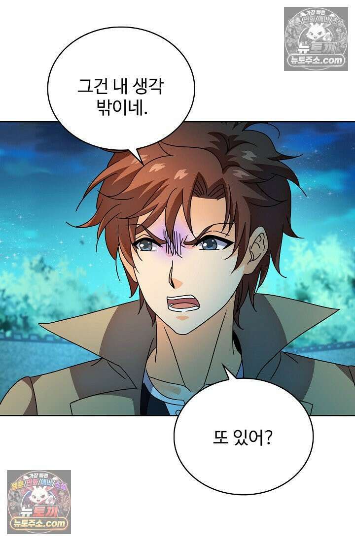 전직법사 975화 76