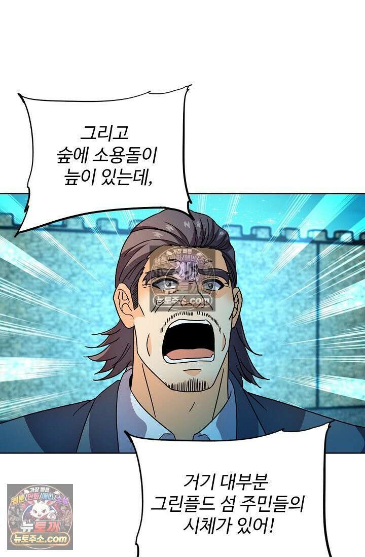 전직법사 975화 77