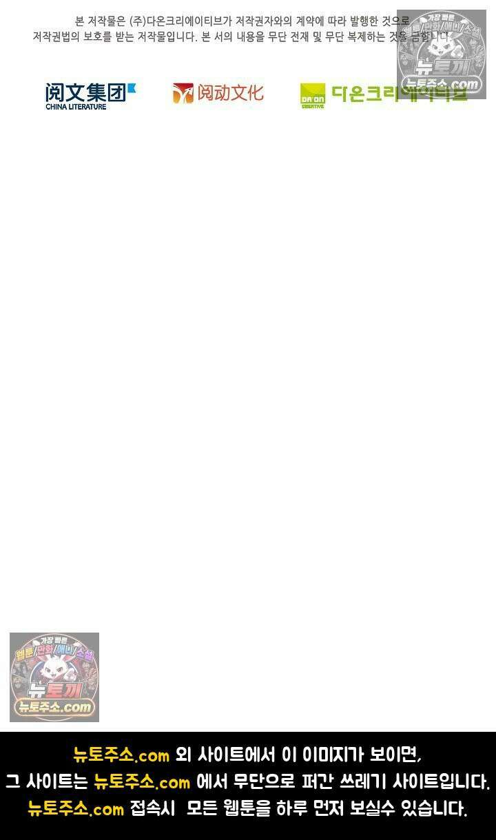 전직법사 975화 82