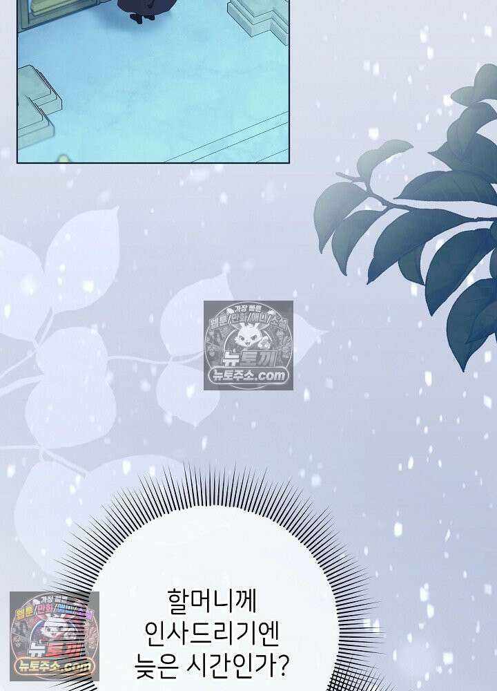 악녀 부활 24시 38화 2