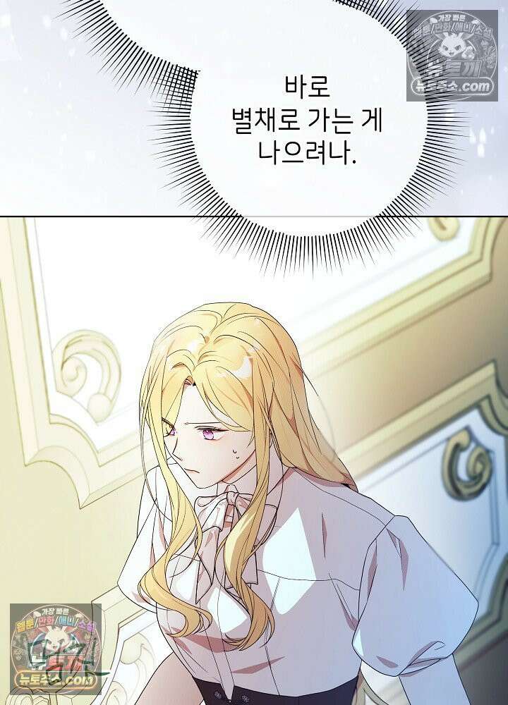 악녀 부활 24시 38화 3