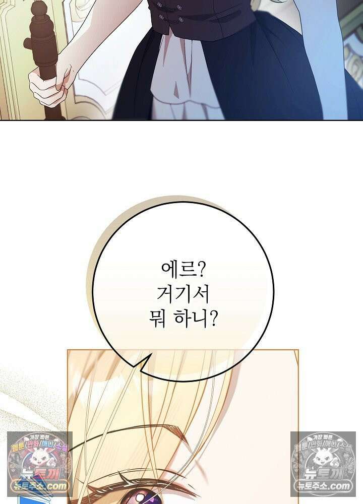 악녀 부활 24시 38화 4